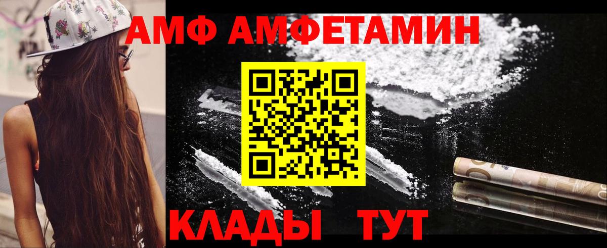 АМФ 97% Кимры