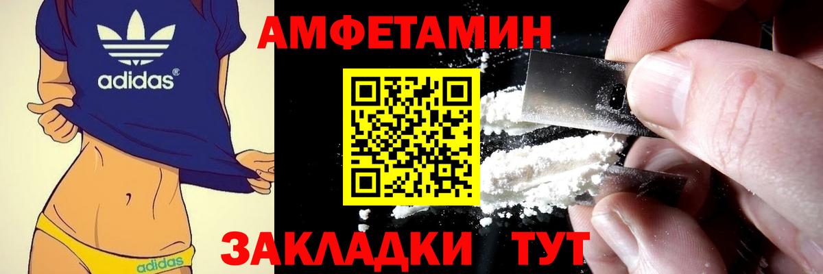 Amphetamine Розовый  АМФЕТАМИН  Кимры  Вход с VPN  АМФ 
