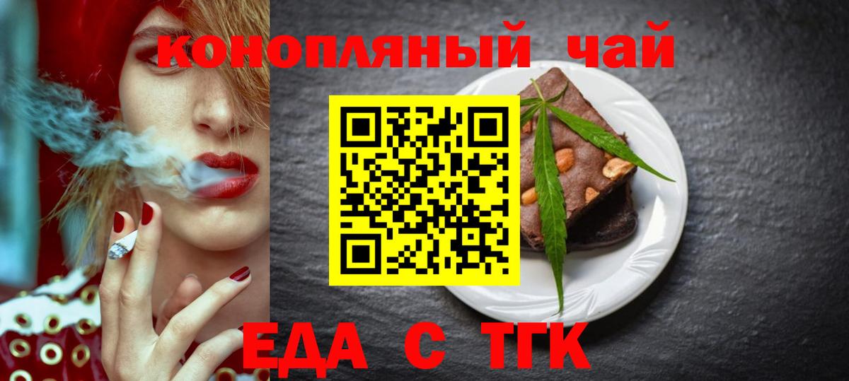 Cannafood марихуана  Вход с VPN  Кимры 
