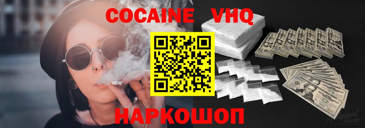 Кокаин Fish Scale  Кокаин  Кимры  Кокаин Fish Scale  Вход с VPN 