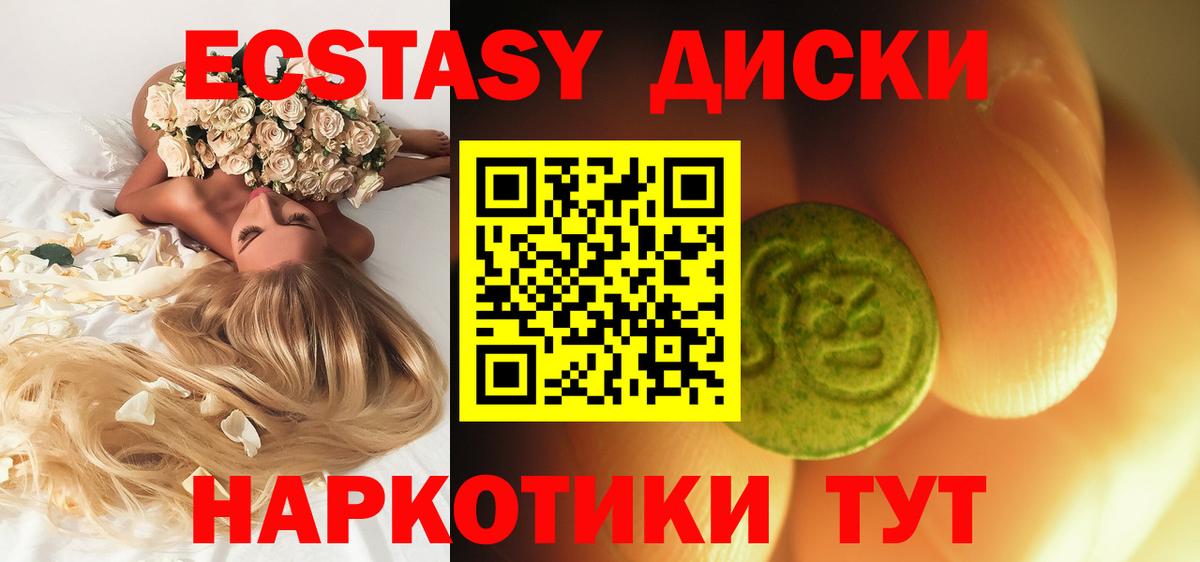 Экстази 250 мг Кимры