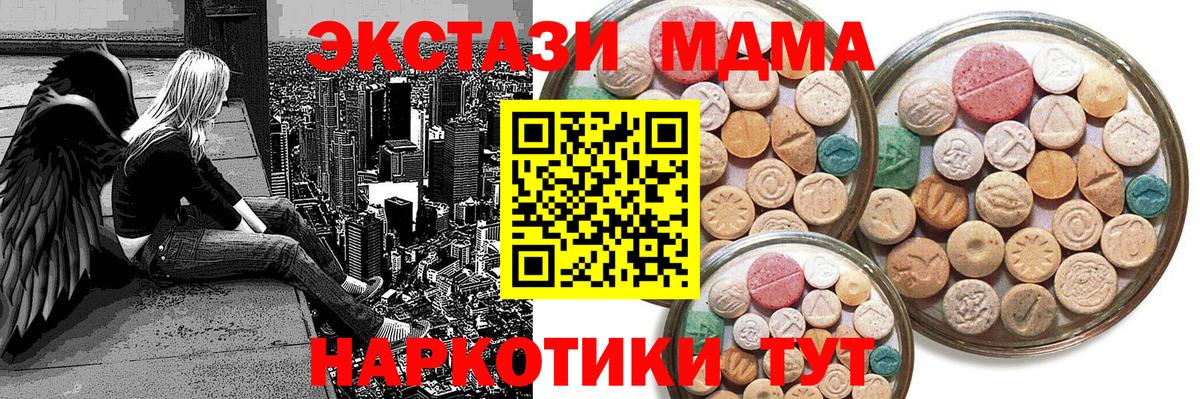 darknet формула  Ecstasy TESLA  Вход с VPN  Кимры  Ecstasy Дубай  Экстази 