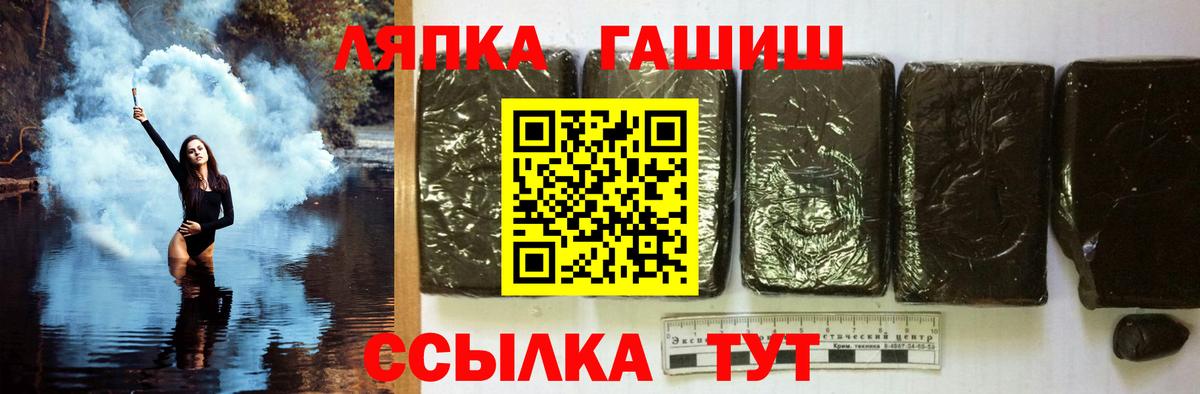ГАШИШ хэш  Вход с VPN  Кимры 
