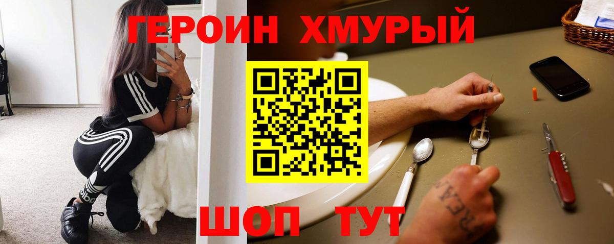 Героин гречка  Героин  Кимры  Вход с VPN 