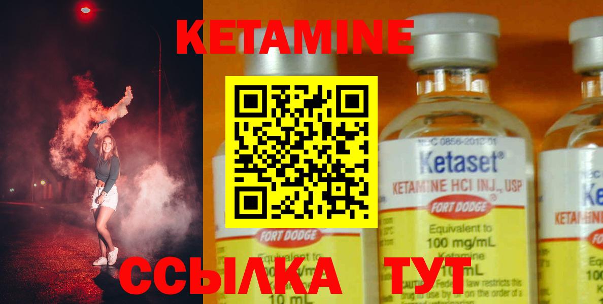 Кетамин ketamine Кимры