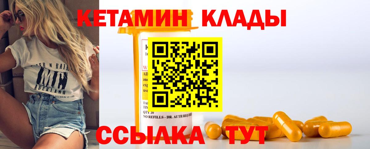 Кетамин ketamine  Вход с VPN  Кетамин ketamine  Кимры 