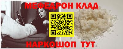 меф Коммунар