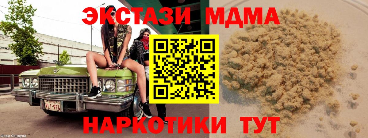 МДМА VHQ Кимры