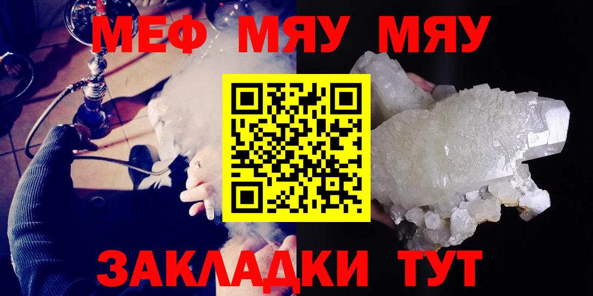 МЕФ mephedrone  МЯУ-МЯУ 4 MMC  хочу наркоту  Меф  Вход с VPN  Кимры  МЯУ-МЯУ 