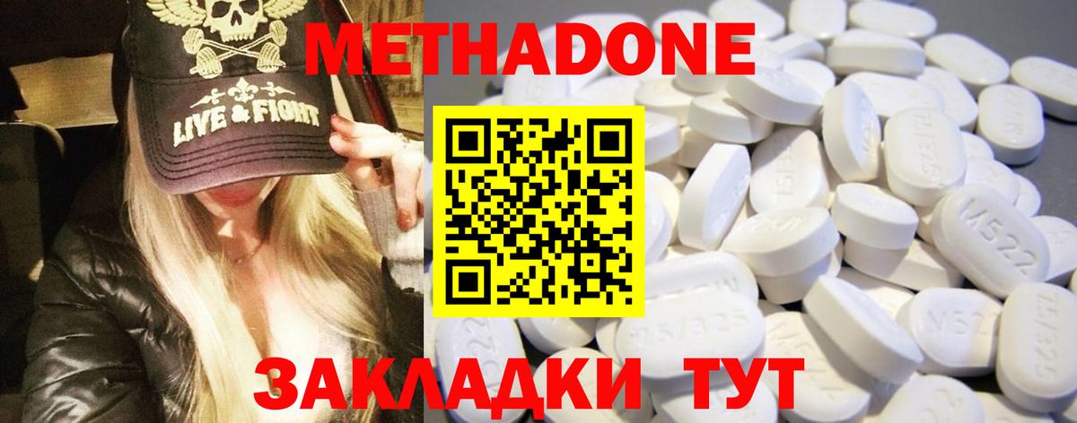 Кимры  Метадон VHQ  Вход с VPN  МЕТАДОН белоснежный 