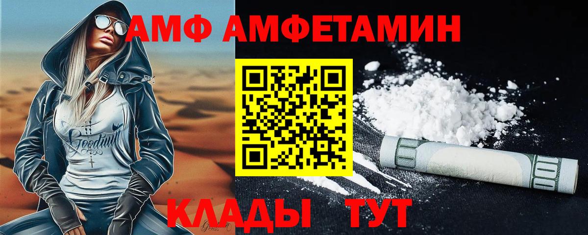 Метамфетамин Декстрометамфетамин 99.9%  Вход с VPN  Кимры 