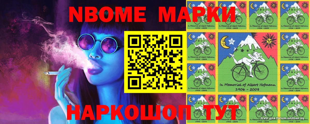 Марки N-bome  Вход с VPN  Кимры  Марки N-bome 1,5мг 