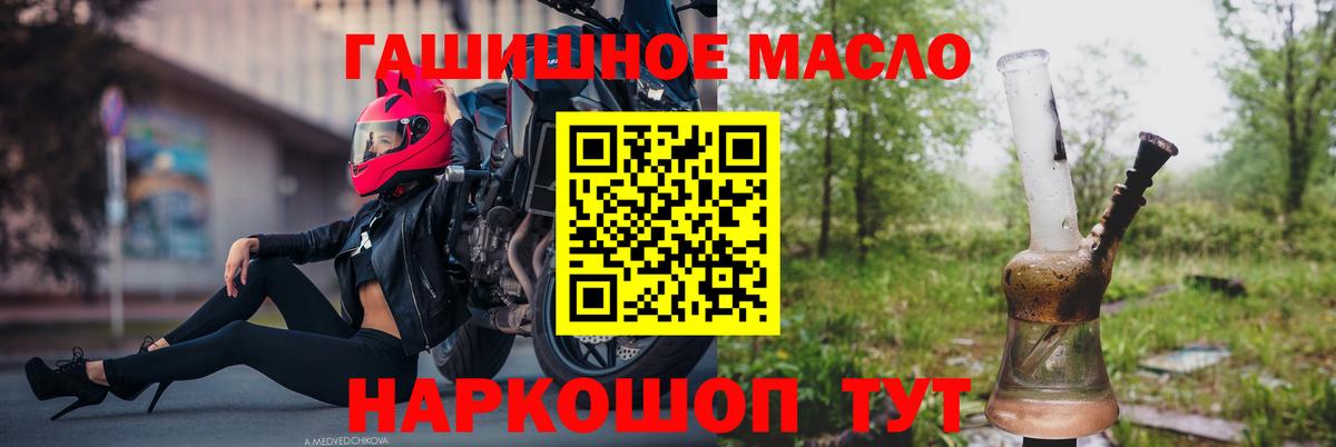 Дистиллят ТГК гашишное масло Кимры
