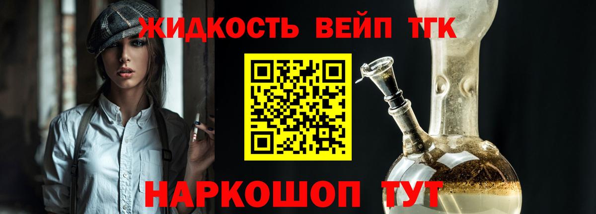 закладки  Дистиллят ТГК концентрат  Дистиллят ТГК вейп  Вход с VPN  mega ССЫЛКА  Кимры 